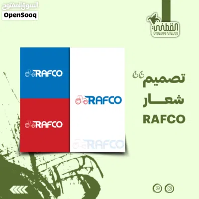 تصميم شعار احترافي يعبر عن هوية شركتك أو مشروعك بدقة 4