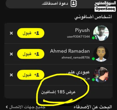 حساب سناب شات 2