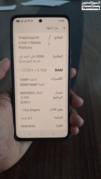 ريلمي realme p1pro 3