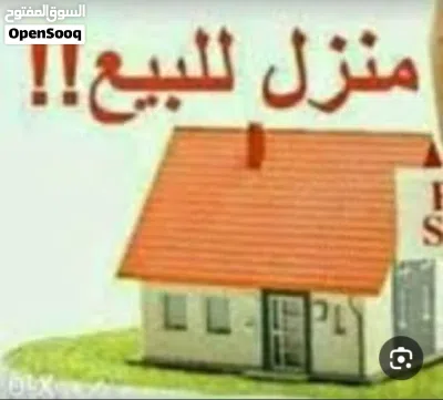 منزل للبيع في الجزيرة 3