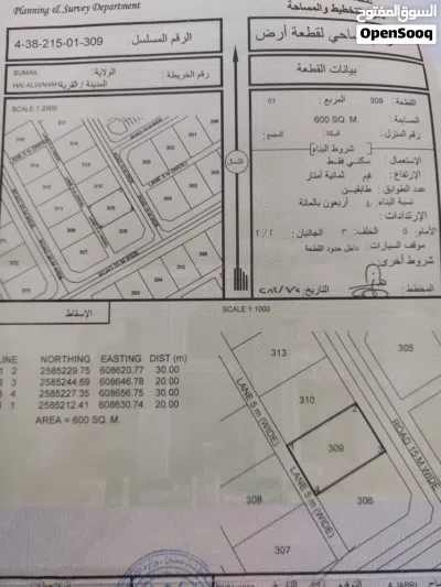 للبيع ارض في حي الفيحاء ولاية سمائل 2