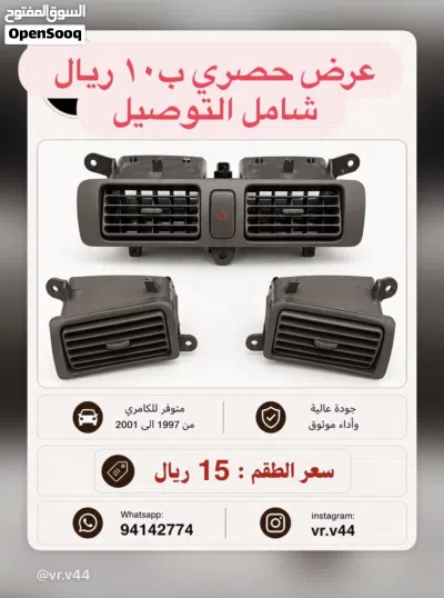 قطع غيار متنوعه 3