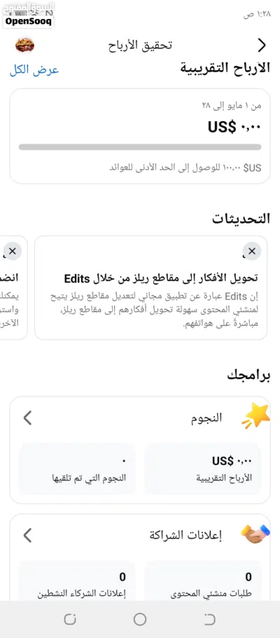 صفحة فيس بوك 27 الف متابع للبيع ومفعلة أرباح النجوم 2