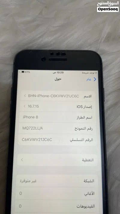 ايفون 8 نظيف بحاله ممتازه 4