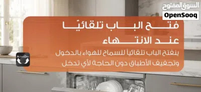 جلايه ارستون 9 برامج 3 سلات 5 مرشات سعر حرق وتحدي 3