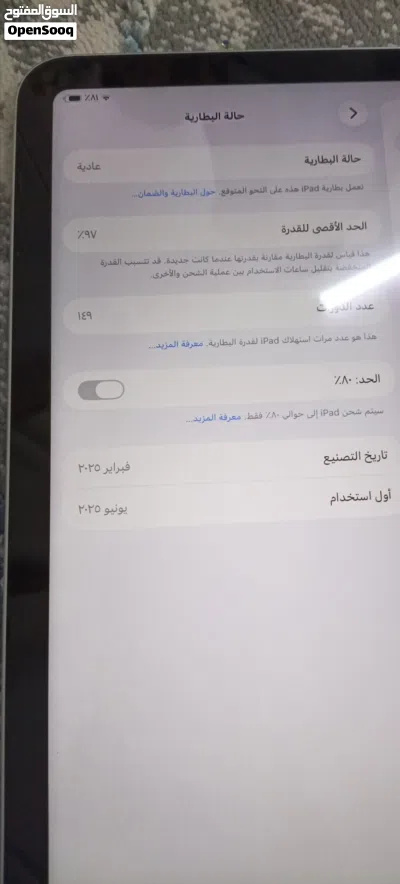 ايباد أبل اير 11 3