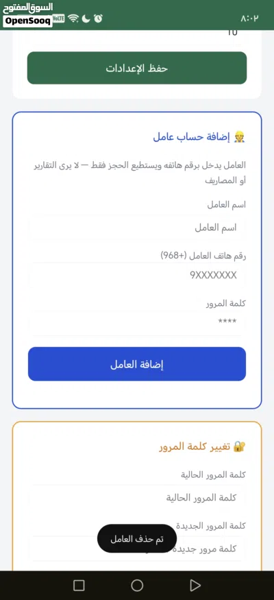 نعمل لك اي نظام تحتاج له 2