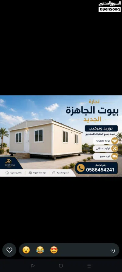 بيع وشراء بأفضل الأسعار كرفانات/كاونترات/خزانات مياه/ حمامات / مستلزمات شركات المقاولات وسكن العمال 2