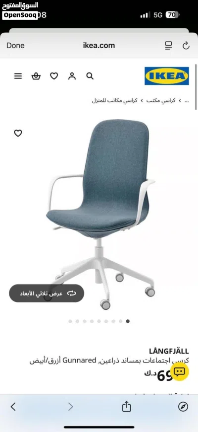 كرسي دوار بحالة ممتازة 2