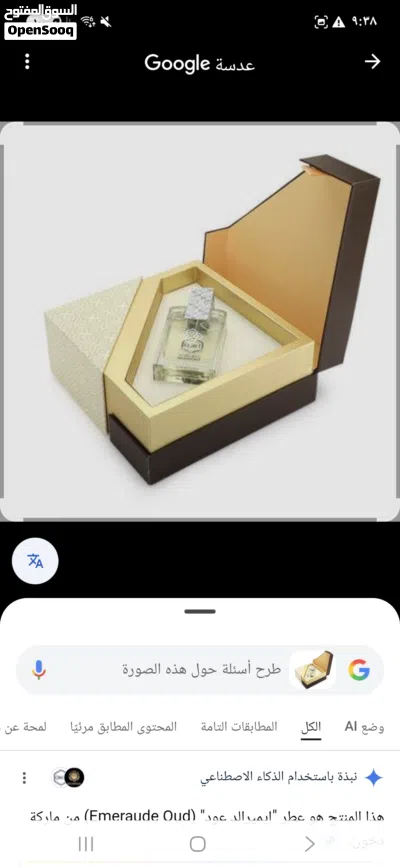 عطر اميرالد من شركة دخون السعودية 2