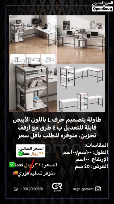 طاولات للجيمنج او المكتب بأقل الاسعار 4