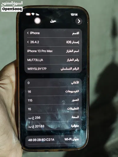 ايفون 13 برو ماكس ذاكرة 256 بطارية 94 جهاز نضيف وما مفتوح ابد عنوان بغداد البلديات 4