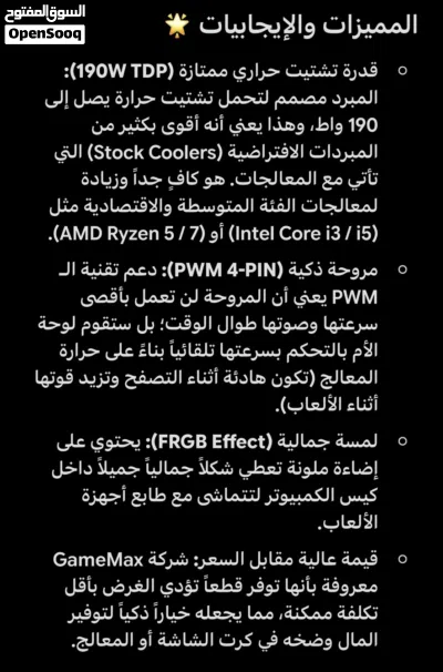 للبيع مبرد هوائي 4
