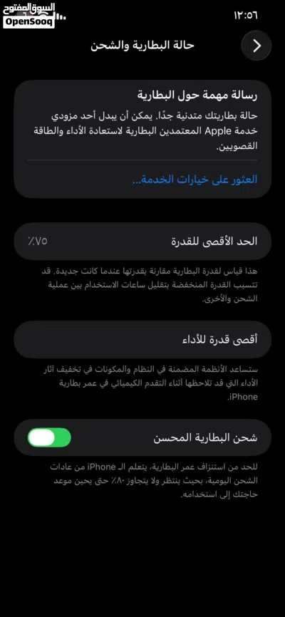ايفون 11 برو ماكس 3