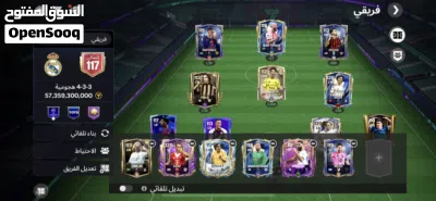 حساب فيفا موبايل قوي ( الوصف ) 3
