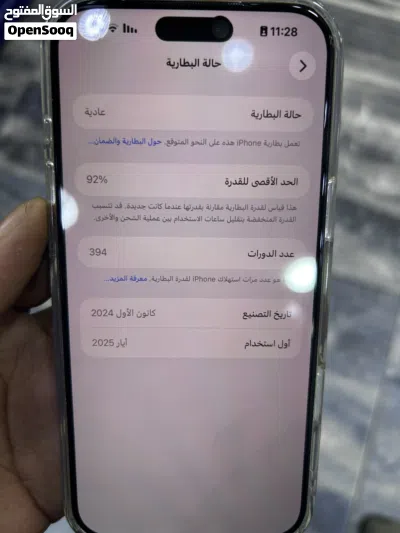 ابفون 16برو ماكس التواصل واتس اب رقمي مفصول 2