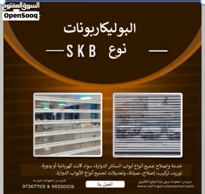 رولينج شتر المتوفرة التركيب الامداد خدماتنا الفني الأصلاح الباب التلقائي للجراج Rolling shutters 3