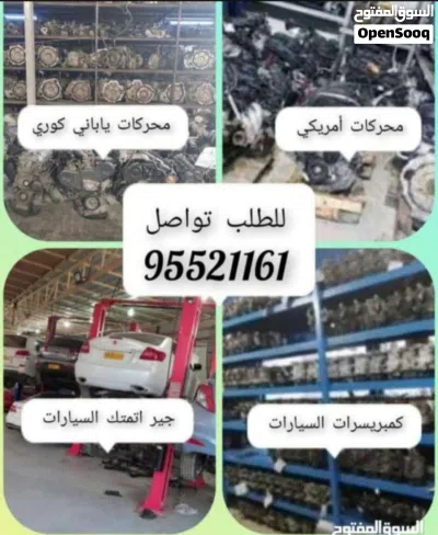 متوفر جميع المحركات 3