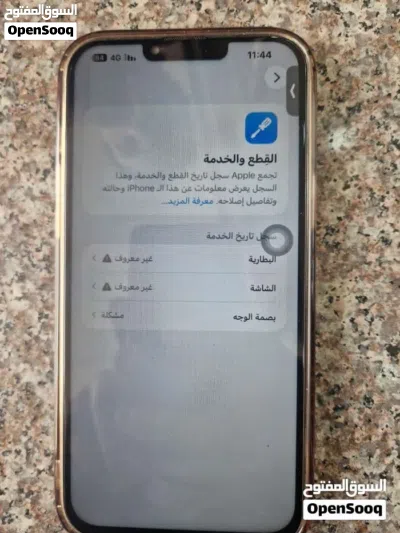 ايفون 13 promax اقرا الوصف 3
