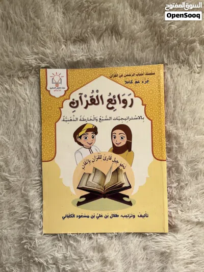 كتب تعليمية للأطفال 2
