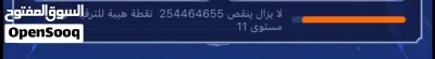 قبيله Top top لفل 10 2