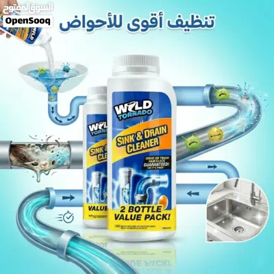 مسحوق تسليك الأحواض والبلاعات سريع وفعال 3