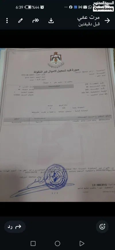 قطعة أررض للبيع المستعجل بمساحة دونم و125 متر مربّع في أجمل مناطق الزّرقاء هدوءً وارتقاء 3