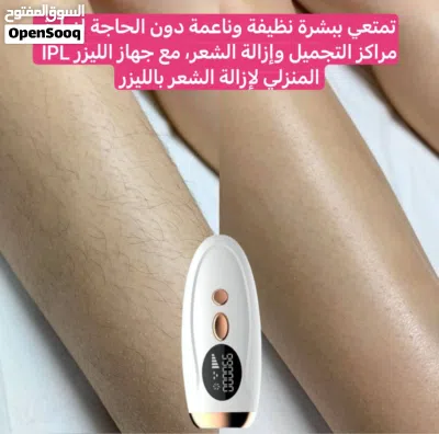 جهاز ليزر بيتي 3