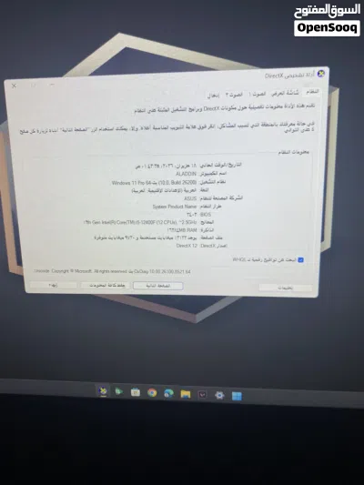 جيل 12Pci5 4