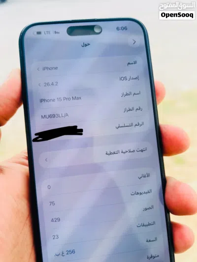 ايفون 15برو مكس للبيع 2