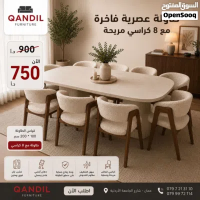 طاولة مطبخ خشب زان مودرن 4 او 6 كراسي طقم سفرة 4