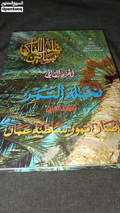 من الهدايا السلطانية مجلدين تابعين لديوان البلاط السلطاني 2