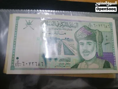 للبيع عملات معدنيه عمانيه وعربيه وعملات ورقيه عمانيه قديمه وعربيه و اجنبيه 4