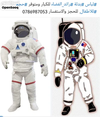 لباس بدلة رائد الفضاء للكبار ومتوفر حجم للاطفال 2