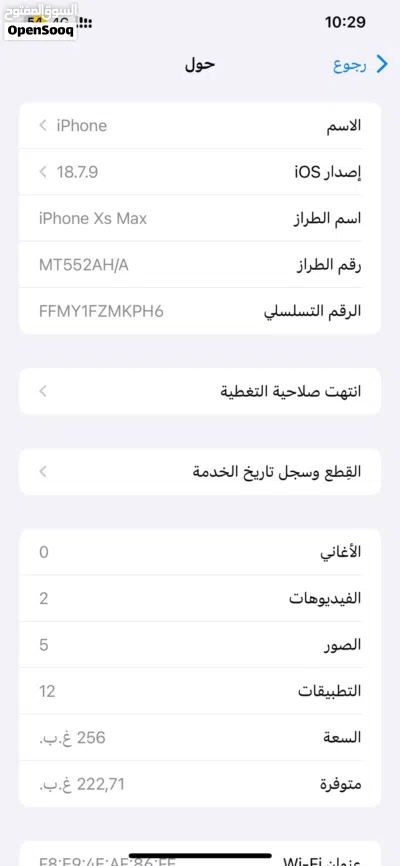 ايفون XS MAX 256 نظيف 3