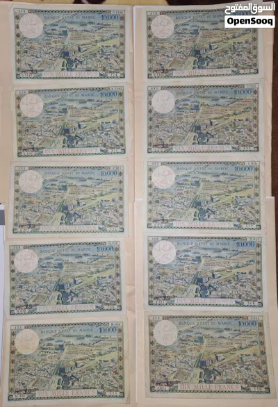 أوراق نقدية مغربية قديمة – 10000 فرنك (1955) 2