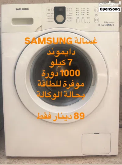 غسالات مستعمله بحاله الوكاله 2