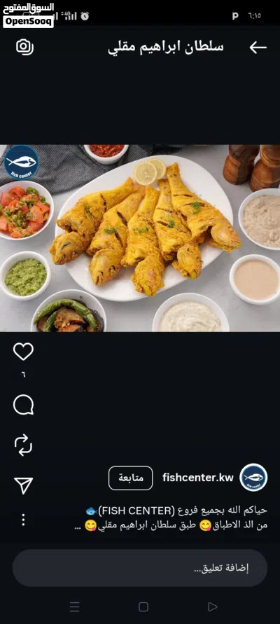 مطلوب شريك فمطعم اكلات بحري 3