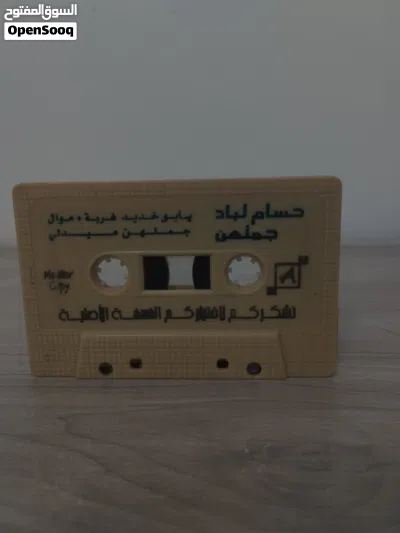 اشرطه قديمه ﴿﴿شوف الوصف ضروري ﴾﴾!! 2