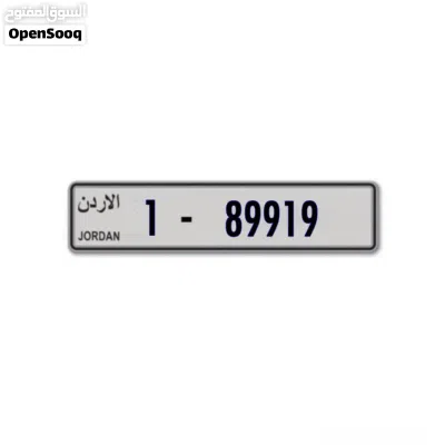 نمر سيارات 2
