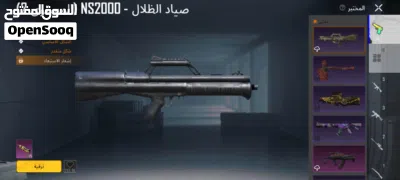 ايميل ببجي للبيع 3