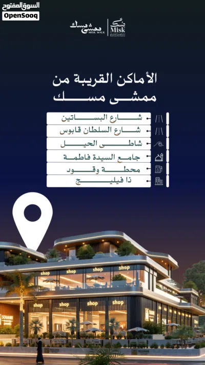 محل للبيع في واجهه تجارية جديده ضخمه تضم مجموعة من المحلات التجاريةوبمساحات ذكيه 4