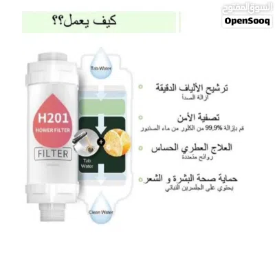 فلاتر الاستحمام 4