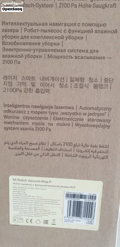 مكنسة روبوت شاومي مستعملة وبحالة جيدة..تكنس وتمسح..و بسعر مخفض جدا .. 2
