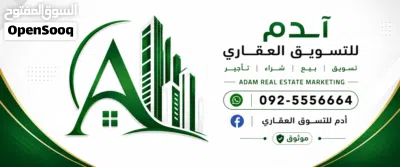 أرض البيع المكان : عين زارة الجنوبي / القبايلية 3