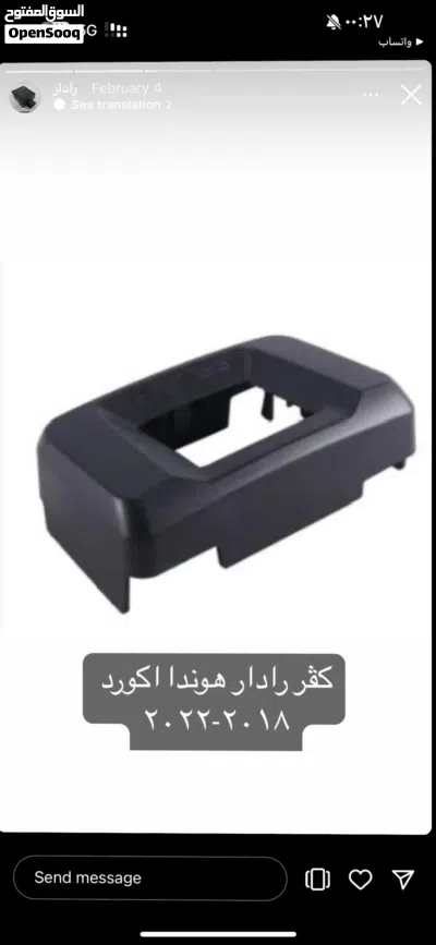 قطع غيار هوندا أكورد 2018 -2024 (رادار ، ABS وغيرها) 3
