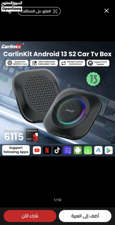 جهاز Carlinkit للسيارات اللي شاشاتهم تدعم CarPlay (نسخة جديدة) 3