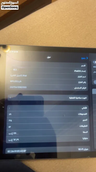 ايباد الجيل 8 ابل حجم 102انش 3