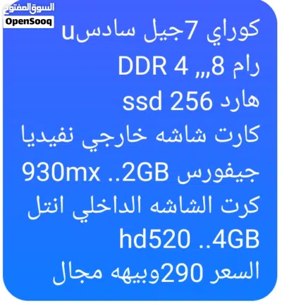 ديل للبيع بسعر جوه السوك! 3