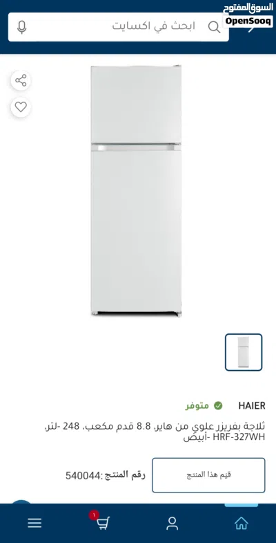 ثلاجة بفريزر علوى من هاير 8.8 قدم مكعب ، 248 - لتر HRF-327WH - أبيض 2